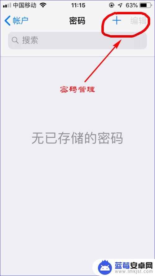 苹果手机安全码怎么填 iPhone验证码自动填充怎么开启