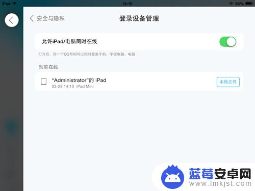 为什么qq不能手机平板一起登 手机QQ、电脑QQ和iPad QQ的多设备登录方法