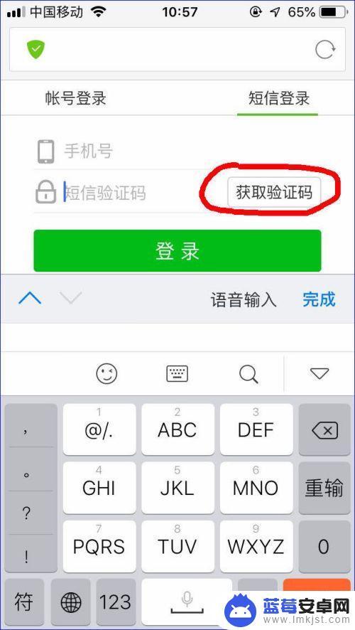 苹果手机安全码怎么填 iPhone验证码自动填充怎么开启