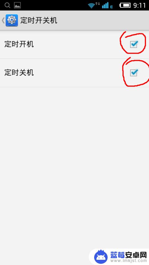 安卓怎么让手机定时开机 安卓手机定时开关机设置方法