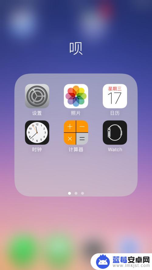 苹果手机怎么发别的语言 iPhone苹果手机如何切换系统语言