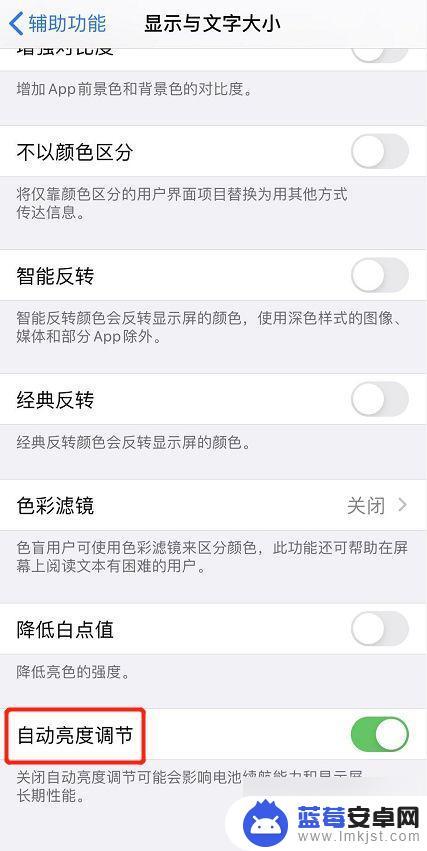 苹果手机亮度最高了突然变暗 iPhone屏幕突然变暗怎么办