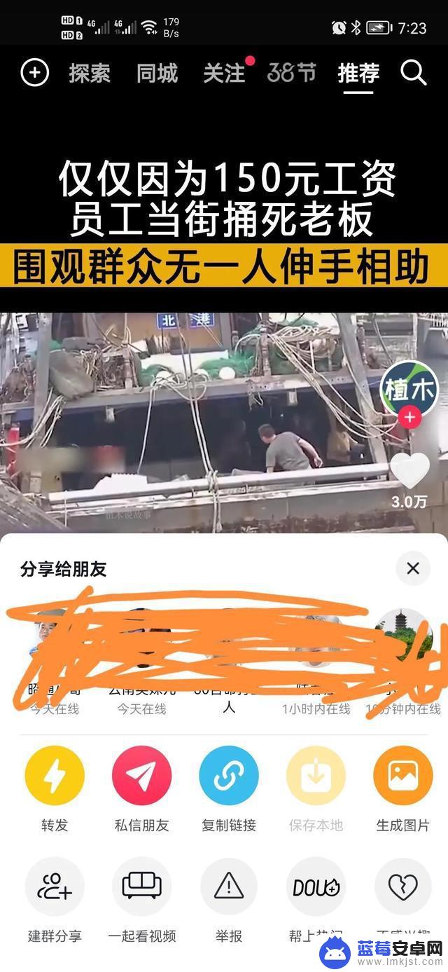 抖音转发转发不了(抖音转发别人的视频怎么去水印)