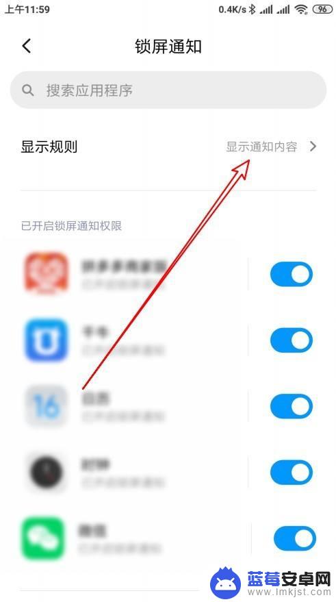 手机锁屏后怎么显示微信消息内容 微信通知显示内容如何设置