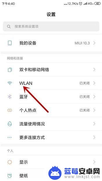手机无线没网络是怎么回事 WiFi连接成功但手机无法上网怎么办