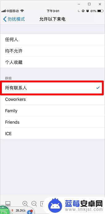 苹果手机只允许通讯录来电怎么设置 怎样在苹果手机上设置只允许通讯录联系人来电