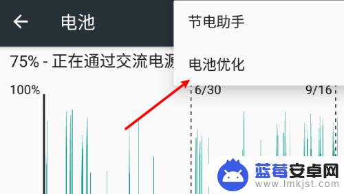 手机如何关闭全面优化应用 如何关闭安卓手机的电池优化功能以关闭所有应用