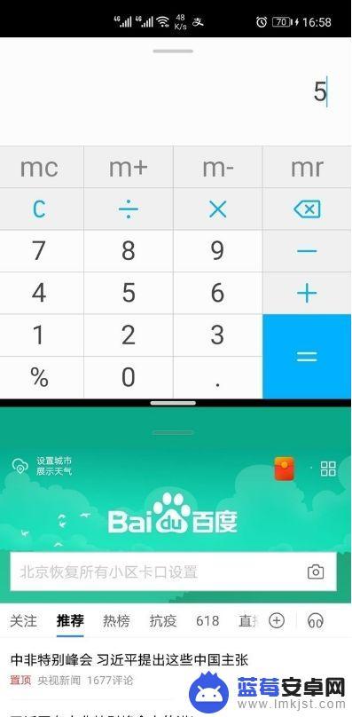 华为手机如何分屏小窗口 华为手机分屏功能设置步骤