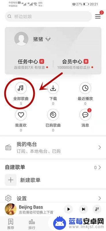 用手机音乐设置铃声怎么设置 怎样将本地音乐设置为华为手机的铃声