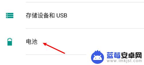 手机如何关闭全面优化应用 如何关闭安卓手机的电池优化功能以关闭所有应用