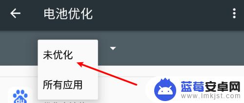 手机如何关闭全面优化应用 如何关闭安卓手机的电池优化功能以关闭所有应用