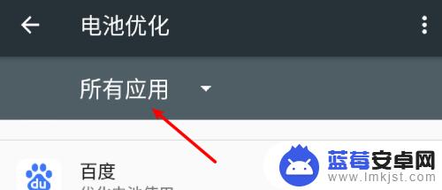 手机如何关闭全面优化应用 如何关闭安卓手机的电池优化功能以关闭所有应用