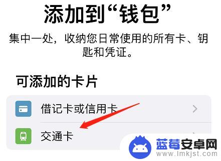 苹果手机如何添加钥匙门禁卡 苹果手机钥匙门禁卡使用技巧