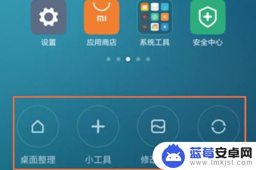 小米手机多余桌面怎么办 小米手机怎么清理多余的桌面