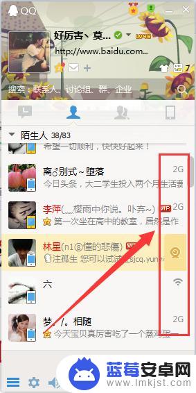 qq怎么看什么手机在线 QQ在线显示手机在线还是电脑在线怎么分辨