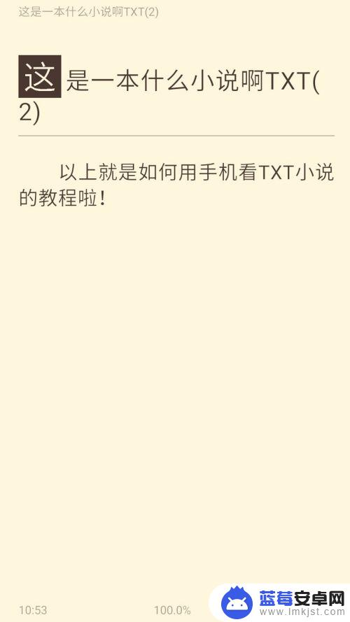 手机如何看小说全本 手机看TXT小说教程