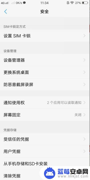 如何设置手机的安全登记 vivo手机如何设置安全隐私管理
