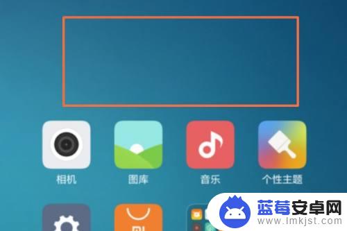 小米手机多余桌面怎么办 小米手机怎么清理多余的桌面