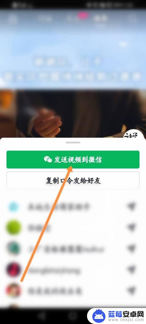 怎么把抖音的视频发给微信好友 抖音怎样分享视频到微信好友