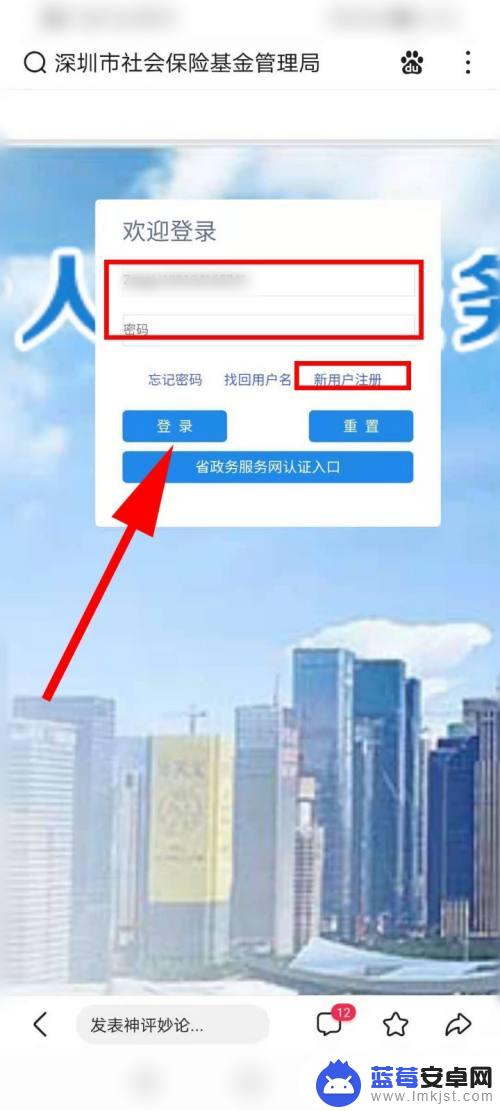 社保怎样在手机上报停 在手机上怎么办理停交社保