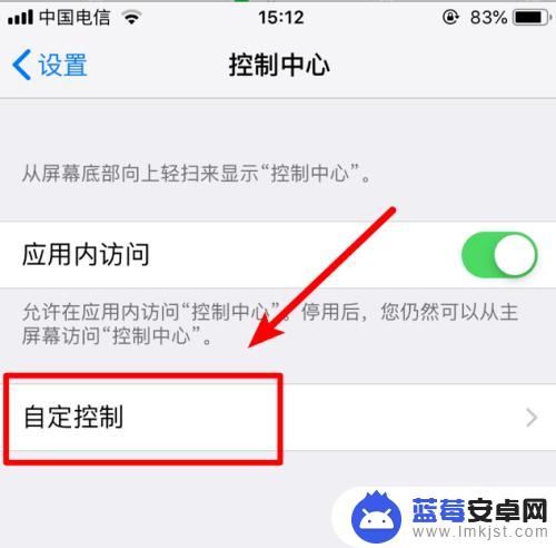 苹果手机怎么视频屏幕 iPhone苹果手机如何录制屏幕视频