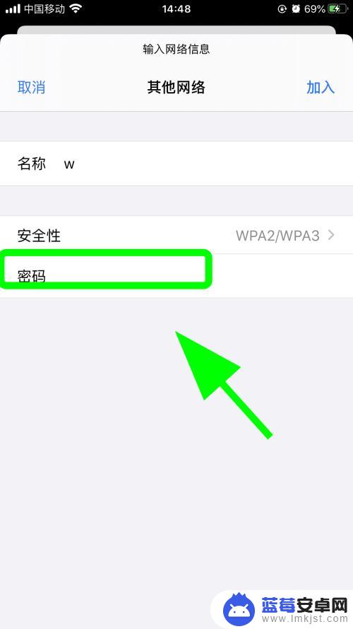 苹果手机如何wifi加密 怎样在苹果手机上输入无线WiFi密码