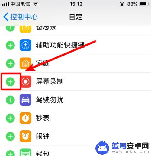 苹果手机怎么视频屏幕 iPhone苹果手机如何录制屏幕视频