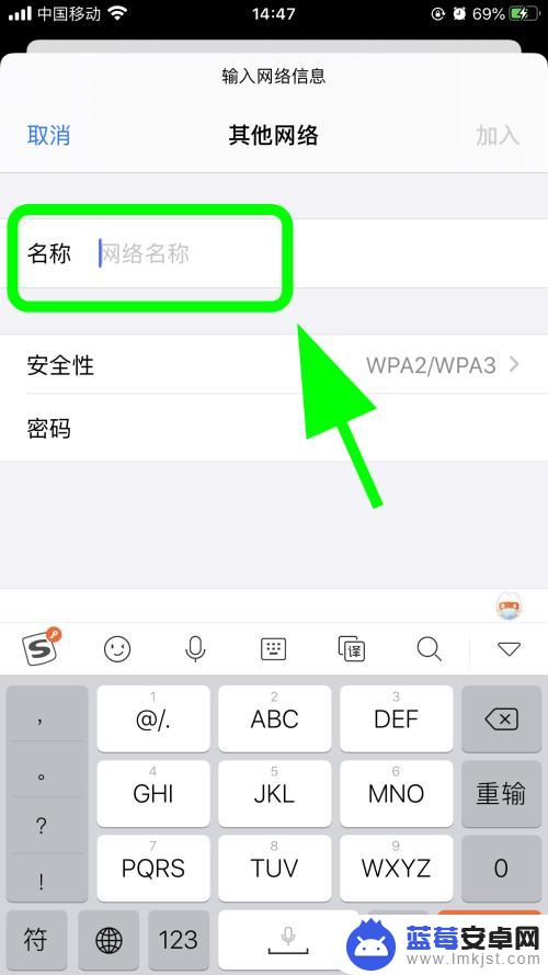 苹果手机如何wifi加密 怎样在苹果手机上输入无线WiFi密码