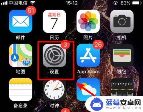 苹果手机怎么视频屏幕 iPhone苹果手机如何录制屏幕视频