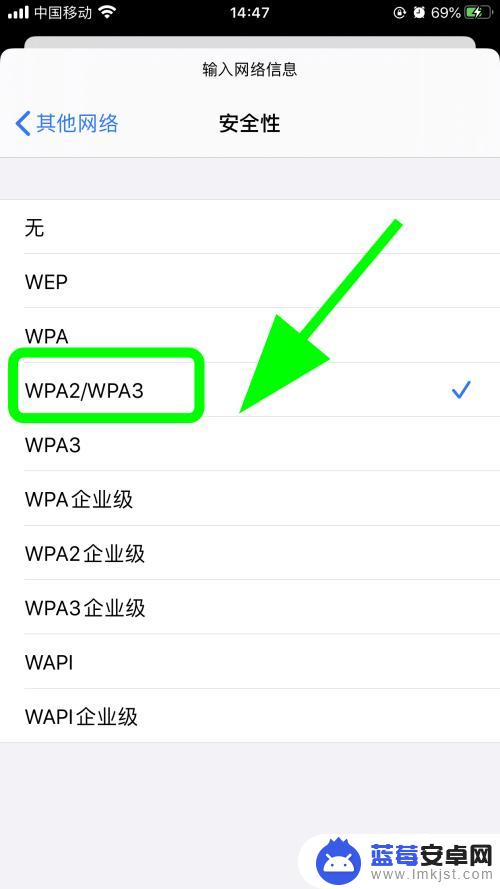 苹果手机如何wifi加密 怎样在苹果手机上输入无线WiFi密码