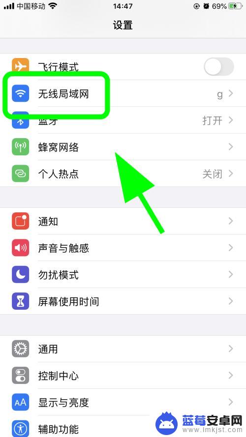 苹果手机如何wifi加密 怎样在苹果手机上输入无线WiFi密码