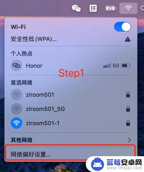 苹果笔记本连了wifi却不能上网 mac连接wifi但无法上网