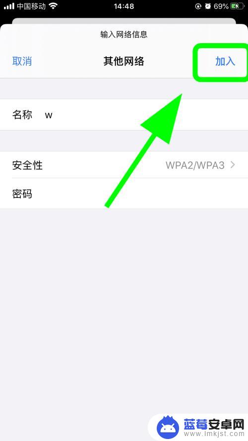 苹果手机如何wifi加密 怎样在苹果手机上输入无线WiFi密码