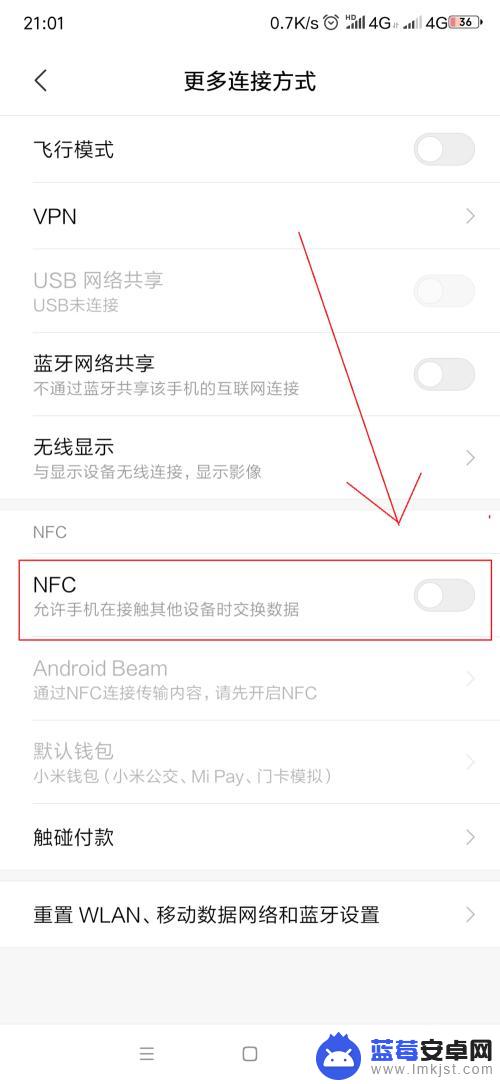 小米手机如何传送nfc 小米手机如何使用NFC功能