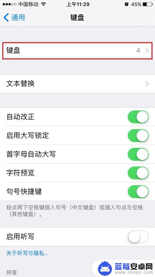 苹果手机如何写日文字 iPhone怎么使用日文输入法