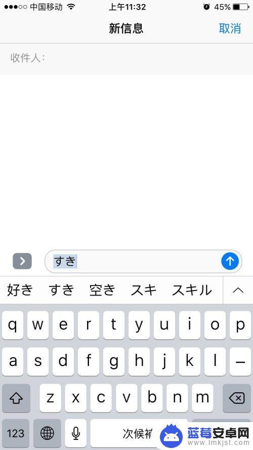 苹果手机如何写日文字 iPhone怎么使用日文输入法