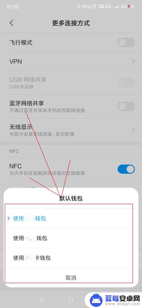 小米手机如何传送nfc 小米手机如何使用NFC功能