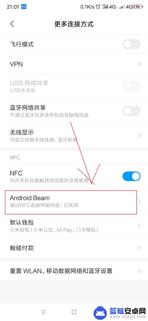 小米手机如何传送nfc 小米手机如何使用NFC功能