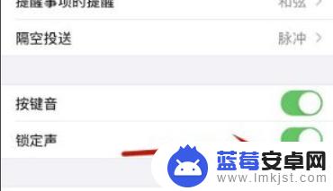 苹果手机解锁声音该怎么设置? iPhone12解锁声音如何开启