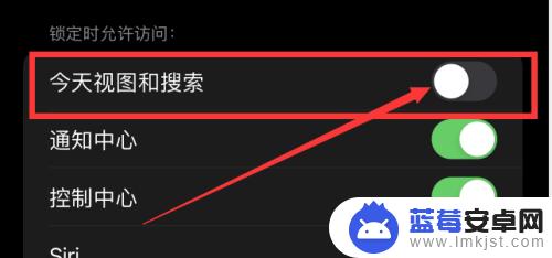 手机页面搜索怎么关闭 苹果手机锁屏界面如何关闭搜索