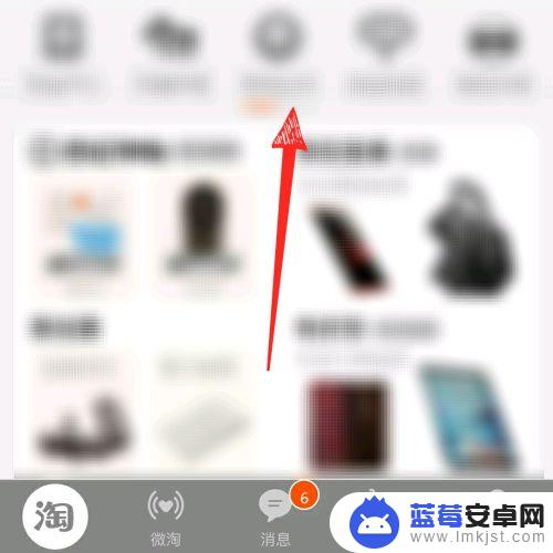 手机怎么截淘宝图 淘宝截长图片方法