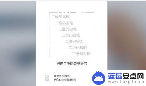 为什么电脑微信和手机微信要一起登 电脑微信如何保持在线