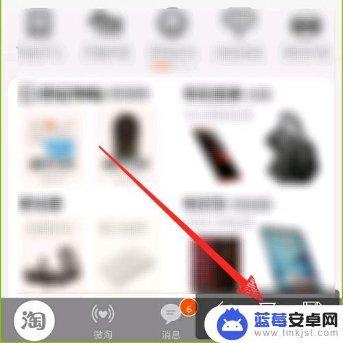 手机怎么截淘宝图 淘宝截长图片方法