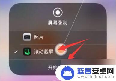 iphone12长截图手机怎么截图 苹果手机如何截长图