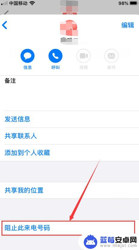 怎么设置苹果手机拉黑短信 iPhone拉黑人短信方法