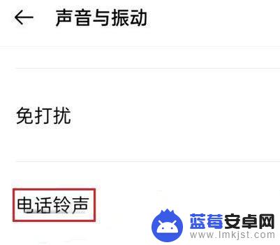真我手机声音怎么设置 真我手机如何设置来电铃声