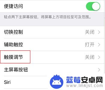 苹果手机校准触控怎么设置 苹果手机触屏校准软件