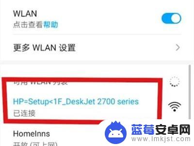 惠普2700怎么连接手机 惠普2700无线打印机怎么连接wifi