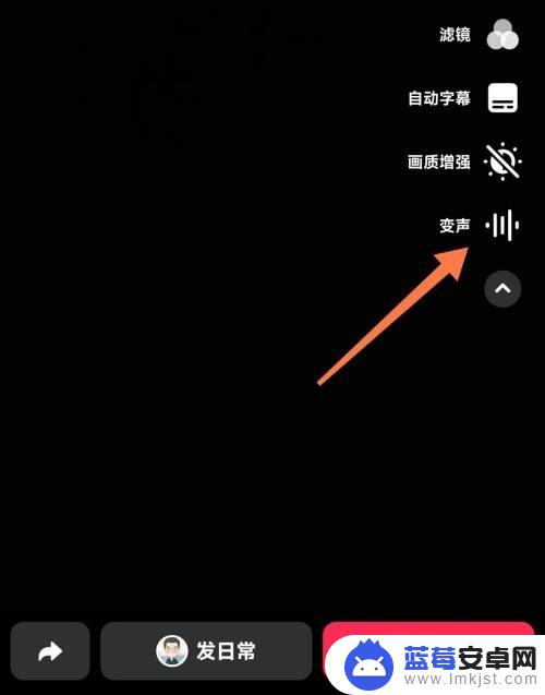 抖音变声怎么操作 抖音视频的变声怎么弄