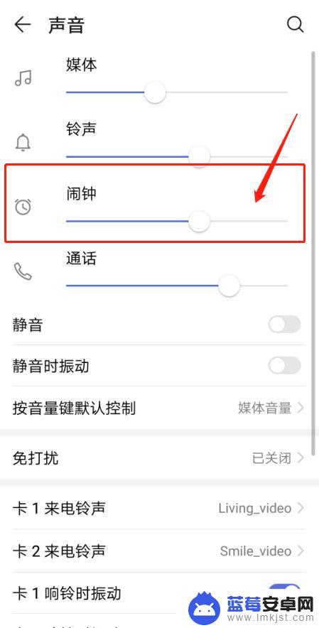 设置华为手机闹钟音量怎么设置 华为手机闹钟音量设置教程